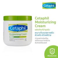 ราคา Cetaphil Moisturizing Cream for Dry, Sensitive Skin 453g (เซตาฟิล มอยส์เจอไรซิ่ง ครีม 453 กรัม)