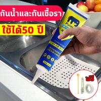 ราคา Monqiqi กาวยาแนวสำเร็จ ยาแนว อเนกประสงค์ Pulatu กาวยาแนว ยาแนวห้องน้ำ ยาแนวกระเบื้อง กาวยาแนวกันน้ำ 220ml ฝีมือเยอรมัน อัพเกรดใหม่ ใช้งานง่าย กันน้ำและโรคราน้ำค้าง ไม่แตกร้าว แก้ปัญหาเชื้อราในห้องครัว