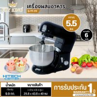 ราคา FRY KING เครื่องผสมอาหาร ตีครีม ตีไข่ รุ่น FR 210 ขนาด 5 ลิตร 800 วัตต์ รับประกันสินค้านาน 1 ปี (762504767)