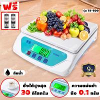 ราคา เครื่องชั่งดิจิตอล 30kg ตาชั่งดิจิตอล ตาชั่ง ตราชั่งดิจิตอล เครื่องชั่งอาหาร ตาชั่งอาหาร เครื่องชั่ง digital ตาชั่งกิโล ตราชั่ง (10576521976)