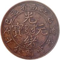 ราคา เหรียญทองแดงเก่าเหรียญทองแดงคอลเลกชันของเก่าJiangnan Yisi Guangxu Yuanbaoสิบเหวินแผ่นทองแดงมังกรเดี่ยวเหรียญทองแดงช็อคโกแลตห่อแปะ (20142616904)