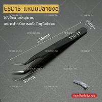 ราคา แหนบสแตนเลสอเนกประสงค์ Diy BeerShop (17963343860)