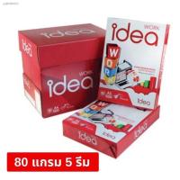 ราคา Idea Work กระดาษถ่ายเอกสาร A4 80แกรม 1รีม ไอเดีย เวิร์ค (16449980966)