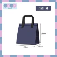 ราคา ถุงฟอยล์เก็บความเย็น ร้อน พร้อมส่ง แพ็ค 5 ชิ้น อลูมิเนียมฝากาว Cool bag ถุงเก็บความเย็น ถุงเก็บร้อน ถุงฟอยล์ (11505319060)
