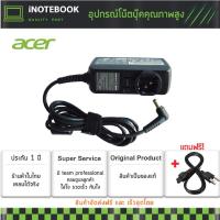 ราคา Acer อะแดปเตอร์ Adapter Acer 19v 2 15A 5 5 1 7mm Acer Aspire one V5 121 V5 122P V5 131 series Acer Aspire V5 121 C72G32nkk V5 121 V5 121 0678 V5 121 0452 V5 121 0430 V5 13 และอีกหลายๆรุ่น พร้อมประกัน 