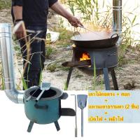 ราคา Paraclete ส่งจากกรุงเทพ เตาชีวมวล เตาปิคนิค เตาปิ้งย่าง เตาปิงย่าง ประหยัดเชื้อเพลืง เร่งไฟได้ มาตรฐานเพราะผลิตจากโรงงาน (11196886412)