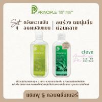 ราคา แชมพูสมุนไพร Principle พริ้นซิเพิล น้ำมันมะกรูด ลดผมมัน ลดผมร่วง แชมพูสระผม แชมพู (18949124891)