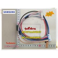 ราคา อะไหล่แอร์ของแท้ เซนเซอร์แอร์ซัมซุงคอยล์เย็น DB32 00273A SENSOR HUMIDITY SAMSUNG รุ่น AR10TYAAAWKNST AR13TYAAAWKNST (12985225875)