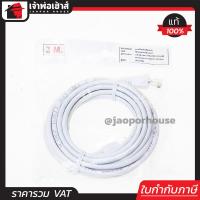 ราคา ส่งทุกวัน สายแลน Cat5e พร้อมหัวสำเร็จรูปอย่างดี สีขาว ยาว 3 เมตร Cable Lan สายสัญญาณต่ออินเตอร์เน็ต (602812558)