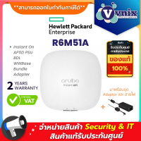 ราคา R6M51A HPE Aruba Instant On AP22 Wifi 6 with 12V PSU WW Bundle Adapter By Vnix Group (10220463331)