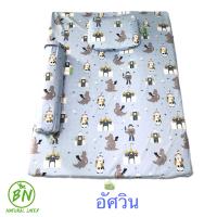 ราคา ที่นอนเด็ก ยางพาราแท้ เบาะนอนเด็กแรกเกิด ชุด3 ชิ้น ยางธรรมชาติ100 นุ่มนอนสบาย ป้องกันไรฝุ่น ปลอก2ชั้นถอดซักได้ (16246490404)