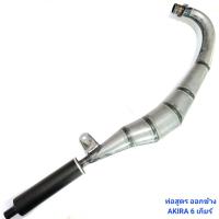 ราคา ท่อไอเสีย ท่อสูตร NOVA S NOVA S TENA ท่อแต่ง ท่อซิ่ง ท่อข้าง โนวา เทน่า ถูกNitefarm02 (18548746029)