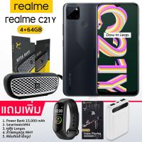 ราคา Realme C21 Y 3 32GB และ 4 64GB ประกันศูนย์ไทย 1 ปี ขนส่ง รับ ส่ง ซ่อมถึงบ้าน (12827314426)