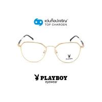 ราคา PLAYBOY แว่นสายตาทรงIrregular PB 35697 C7 size 53 By ท็อปเจริญ (10384523990)