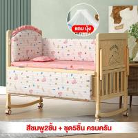 ราคา SN เตียงเด็กทารก เตียงเบบี้ เปลนอนเด็ก เตียงเด็ก เตียงไม้เด็ก 3 5 ฟุต เตียงเด็กไม้สน เตียงอเนกประสงค์ แถมฟรี เครื่องนอน มุ้ง เบาะนอนเด็ก (21274236498)