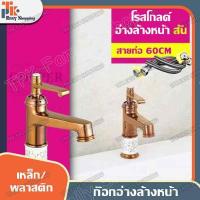 ราคา ก๊อกน ก๊อกอ่างล้างหน้า bathroom faucet ก๊อกน้ำล้างมือ ห้องน้ำ ก๊อกอ่าง ก๊อกน้ำทองเหลืองสไตล์ยุโรป สไตล์ยุโรปโบราณ (18264601212)