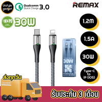 ราคา Remax RC C116 สายชาร์จ Intellyelec Series 1m 30W พร้อมไฟ (21206448034)