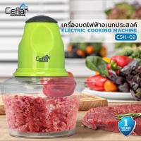 ราคา เครื่องบด ปั่นอาหารไฟฟ้า ความจุ 2 ลิตร สแตนเลส เครื่องบดสับ เครื่องบดเนื้อสัตว์ Electric Food Chopper สับเนื้อใน 5 วินาท (21149973140)