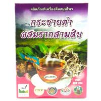 ราคา กระชายดำผสมสามสิบผงสำเร็จรูปรุ่งตะวัน ตราค้างคาว กล่อง 300 กรัม (20173329213)