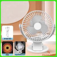 ราคา พัดลมพกพาแบบหนีบ มีไฟสำหรับกลางคืน พัดลมชาร์จไฟ พัดลมคลิปหนีบ พัดลมขนาดเล็ก B751 (19158259402)