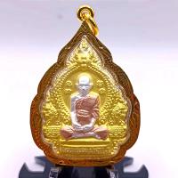 ราคา K978 พระหลวงพ่อรวย หลวงพ่อรวย เหรียญหลวงพ่อรวย รุ่น รวย55 จีวรสีทองแดง วัดตะโก จ อยุธยา เนื้อ 3K เลี่ยม กรอบพระ ทองไมครอน (19923336029)