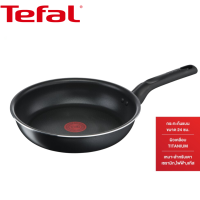 ราคา Tefal กระทะก้นแบน Everyday Cooking ขนาด 24 ซม กระทะแบน กระทะทอด ผัด กระทะท้องแบน กระทะทีฟาล์ว ทนทาน ผิวเคลือบกันติดไทเทเนียม (18060513806)