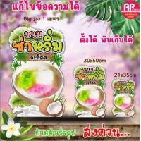 ราคา ป้ายซ่าหริ่ม ป้ายสแตนดี้ซ่าหริ่ม มีขา ตั้งได้พับเก็บได้ (21124770211)