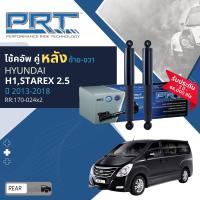 ราคา PRT การันตี 3 ปี โช้คอัพ โช๊คอัพ หน้า หลัง คู่หน้า ซ้าย ขวา 476 979476 980 หลัง 170 024 สำหรับ Hyundai H1 Starex 2 5 ปี 2013 2018 (21007782920)