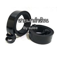 ราคา สายยาวพิเศษ สายเข็มขัดนักศึกษา สายเปล่า ความยาว60นิ้ว (15010396551)
