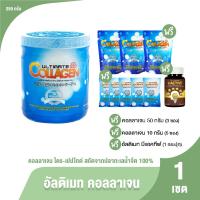 ราคา Ultimate Collagen Tri Peptide อัลติเมท คอลลาเจน บำรุงร่างกาย ไข ข้อ ผม และเล็บ คอลลาเจนปลาทะเลน้ำจืด100 แถมฟรี Ultimate B Active (21126042369)