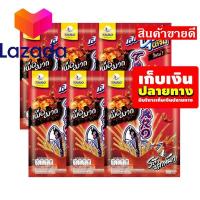 ราคา จัดส่งพรุ่งนี้ ทาโร่ ปลาสวรรค์ชุบน้ำจิ้ม รสเผ็ดมาก 22 กรัม X 6 ซอง รหัสสินค้า LAZ 108 999FS Super Sale (8027011750)