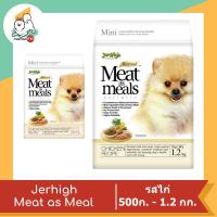 ราคา Jerhigh Meat as Meal ขนาด 500g และ 1 2kg (11030300387)