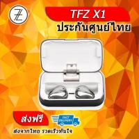 TFZ True Wireless Earbuds หูฟังบลูทูธไร้สาย รุ่น X1