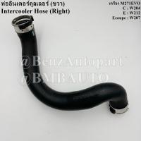 ราคา BENZแท้ ท่ออินเตอร์คูลเลอร์ ขวา เครื่อง M271EVO W204 W207 W212 เบอร์ 204 528 26 82 (21336432955)