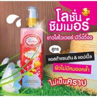 ราคา Derlise โลชั่นบำรุงผิวขาวใสวิ้ง ผสมชิมเมอร์ปรับผิวขาว ป้องกันแสงแดด SPF50 (20162182179)