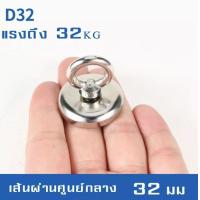ราคา แม่เหล็กแรงดูดสูง Neodymium Recovery แม่เหล็กเก็บของ แม่เหล็กแรงสูง แม่เหล็ก Magnet Neodymium แม่เหล็กเก็บของแรงดูดสูง (16725897081)