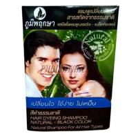 ราคา แชมพูเปลี่ยนสีผม ภูมิพฤกษา สีดำ (16680333444)