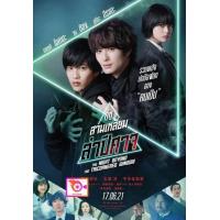 ราคา ลด 50 DVD คู่หูสามเหลี่ยมล่าปีศาจ The Night Beyond the Tricornered Window และ ดีวีดี หนังใหม่ หนังขายดี รายชื่อทั้งหมด ดูในรายละเอียดสินค้า (16822092526)