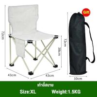 ราคา AICO เก้าอี้พับเก็บได้ เก้าอี้พับ เก้าอี้สนาม เก้าอี้ปิคนิค เก้าอี้ปิกนิกพับได้ เก้าอี้สนามพับได้เก้าอี้ Outdoor folding Camping Chair 39 39 65 ซม (12300331236)