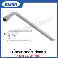 ราคา Unior บ๊อกซ์ถอดล้อ ตัวแอล Wheel Nut Wrenches ขนาด 17 19 มิล รุ่น 210 210 2 (12431311966)