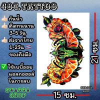 ราคา แทททู ลายสักดอกกุหลาบ ดอกไม้ 4ใบ99บาท รอยสักชั่วคราว tattoo (20402745493)