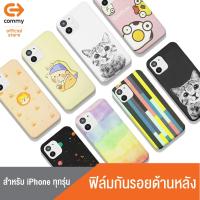 ราคา Commy ฟิล์มกันรอยด้านหลังโทรศัพท์ สำหรับมือถือ I phone (8278089471)