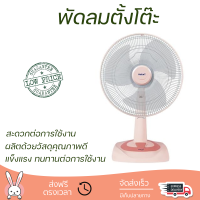 ราคา พัดลมตั้งโต๊ะ 16 นิ้ว HATARI HT T16M4 (17977496019)