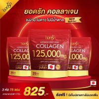 ราคา Yodrak collagen ยอดรักคอลลาเจน คอลลาเจนเพียวแท้100 เกรดพรีเมี่ยมนำเข้าจากประเทศญี่ปุ่น (20738613727)