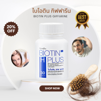 ราคา ไบโอติน biotin อาหารเสริม อาหารเสริมบำรุงผม บำรุงผม ของแท้ (20898093733)
