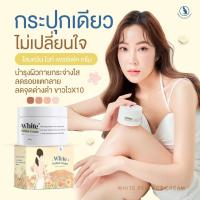 ราคา ส่งฟรี โสมควีน White perfect cream สูตรใหม่ ขาว ของแท้ ตัวดังในตำนาน (17802481751)