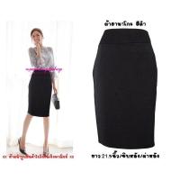ราคา Moochompoo NS6 กระโปรง กระโปรงทำงาน ผ้าฮานาโกะนาโน ทรงสอบ ทรงดินสอ สีดำ ผ้านุ่ม ใส่สบาย (16683353468)