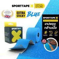 ราคา 2 กล่อง Sporttape Kinesiology Tape Kinesio เทปผ้าบำบัด เทปพยุงกล้ามเนื้อ เทปติดกล้ามเนื้อ ออกกำลังกาย นักกีฬา 5cm x 5m (15940547722)