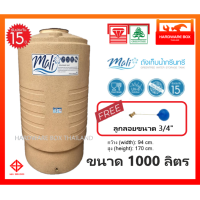 ราคา ถังเก็บน้ำ ถ้งน้ำ ตราเพชร กรีนทรี ขนาด 1000 ลิตร มะลิ MALI รับประกัน 15 ปี (3266690578)
