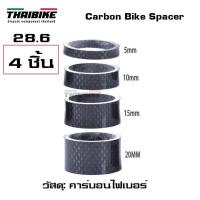 ราคา เซตแหวนรองคอจักรยานแบบคาร์บอน EC90 ขนาด 5 10 15 20 แหวนรองคอคาร์บอน (1694540307)